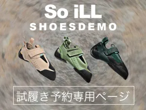 SoiLL SHOES DEMO Closeouts On Climbing Shoes